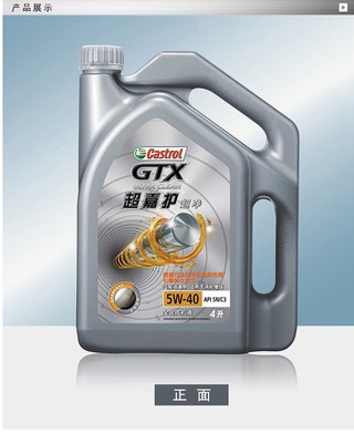 嘉实多超嘉护GTX Ultraclean 5W-40 SN C3全合成机油 为现代引擎注入卓越保护