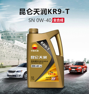 昆仑润滑油 国油砥柱，润护工业与生活